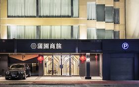 โรงแรมโกลเด้น การ์เดน